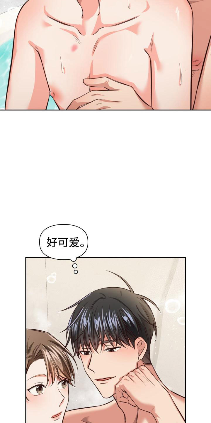 澡堂面对面违法么漫画,第11章：麻烦你了2图