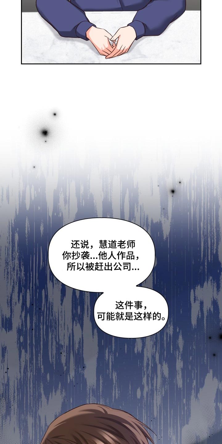 澡堂可爱小男孩漫画,第40章：背黑锅2图