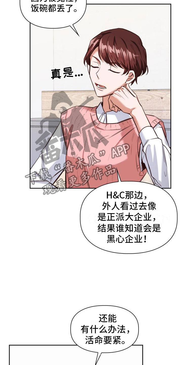 面对面的浴室柜漫画,第6章：喝一杯2图