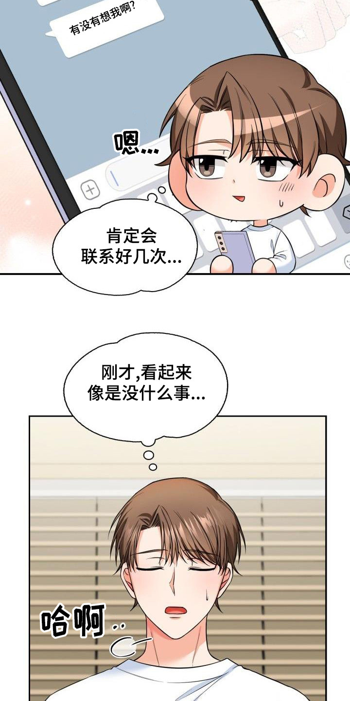 澡堂面对面韩漫名字叫什么漫画,第68章：聚餐1图