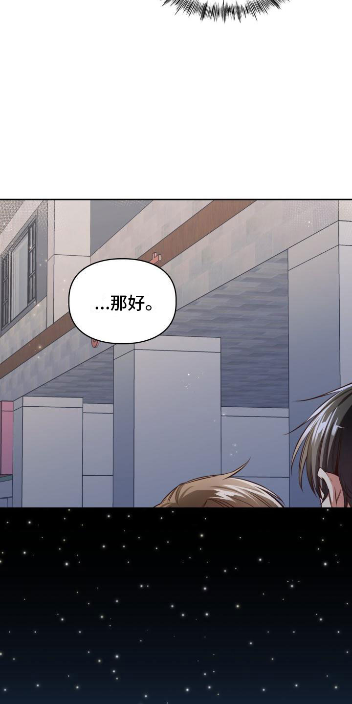 澡堂面膜漫画,第7章：发生了什么？1图