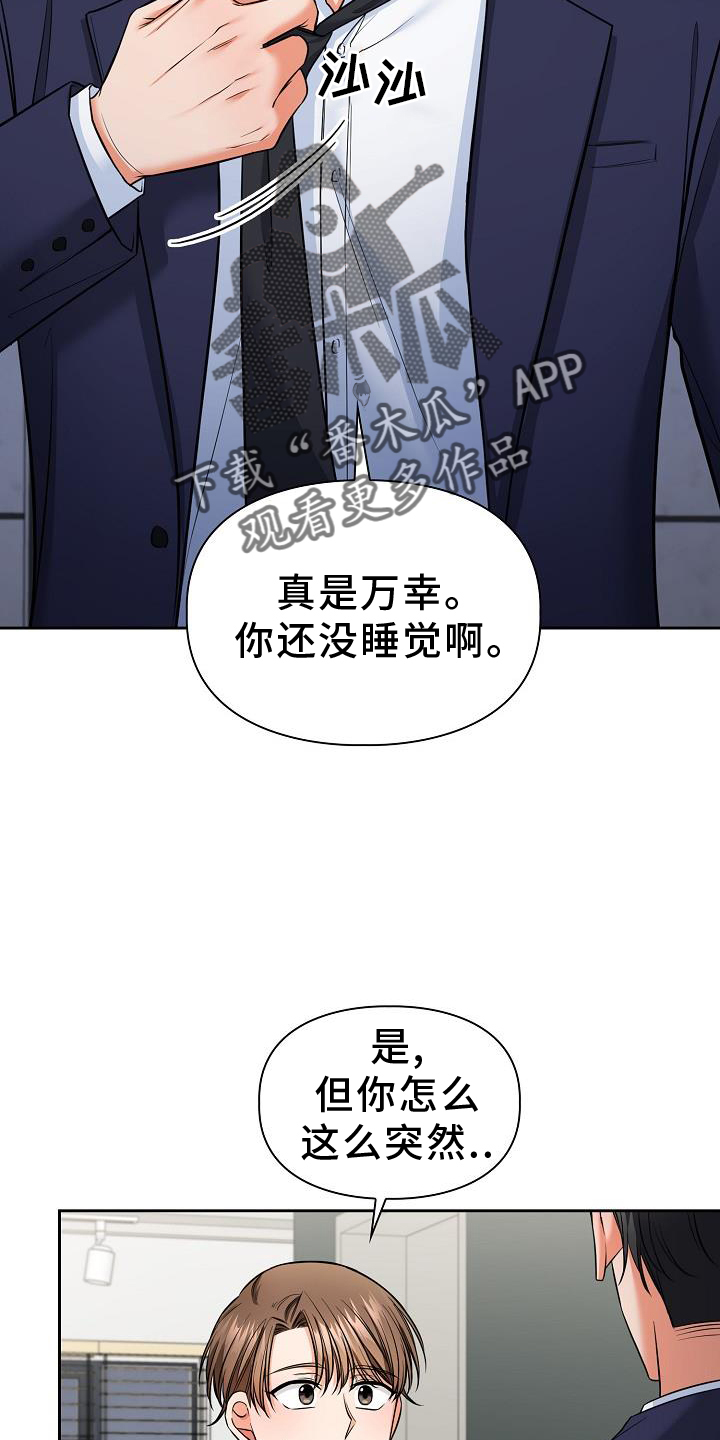 澡堂面积漫画,第76章：犯规2图