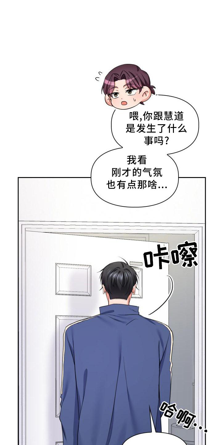 澡堂家的男人漫画,第61章：喜欢1图