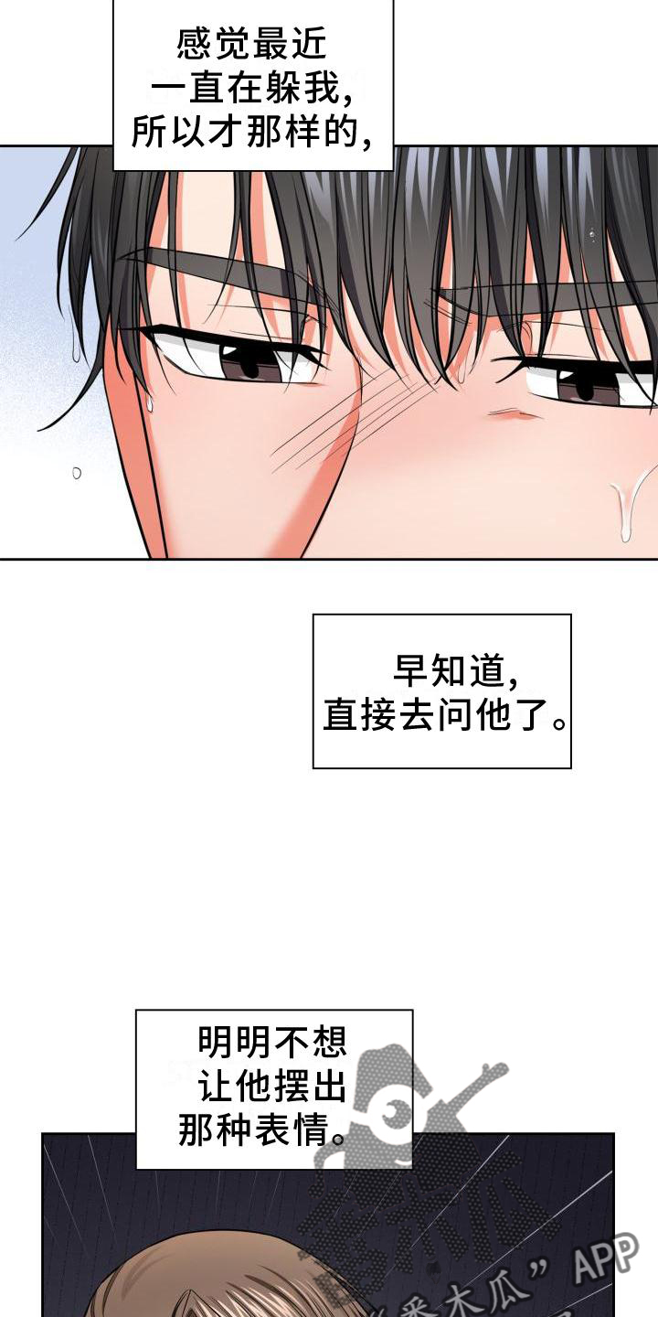 澡堂有女人搓澡合法吗漫画,第61章：喜欢2图