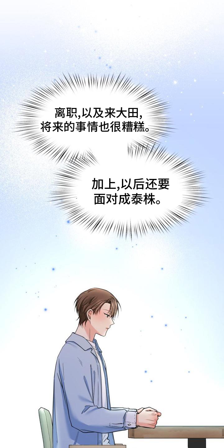 澡堂面对面违法么漫画,第57章：为什么对我这么好1图