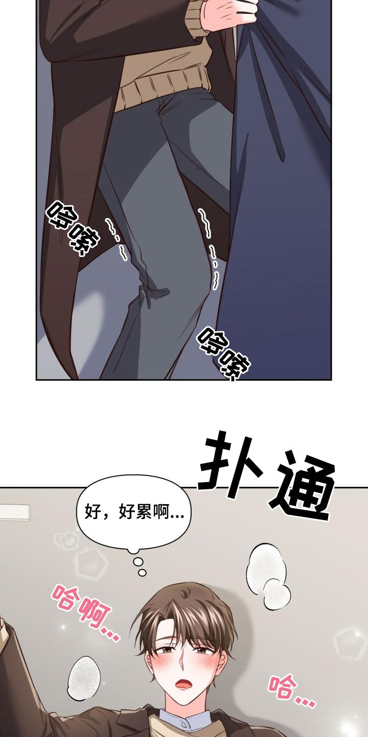 澡堂面对面漫画无修漫画,第19章：让人着急1图