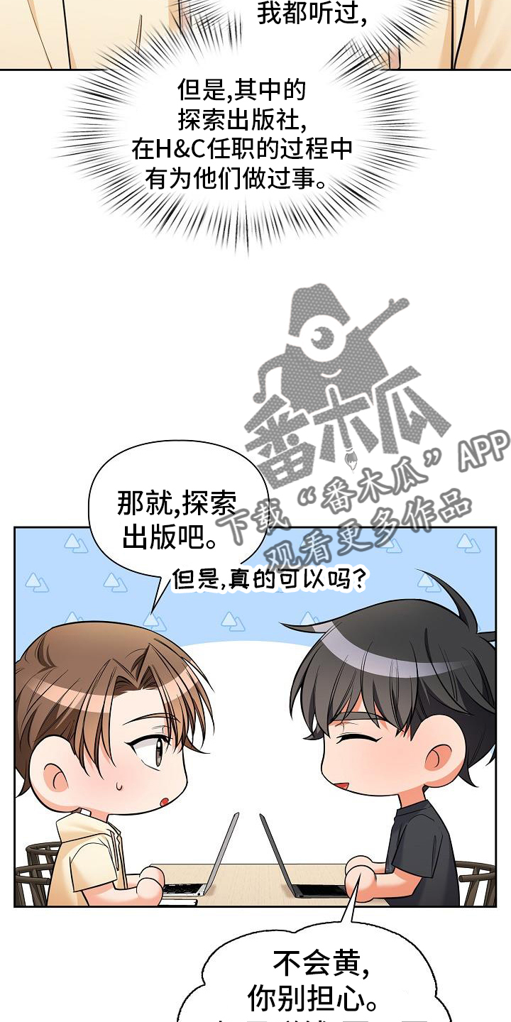 面对面澡堂漫画,第80章：毁掉2图