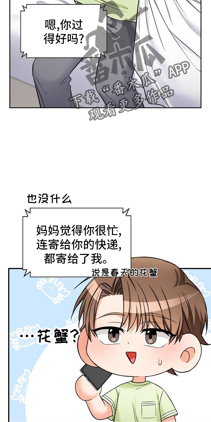 澡堂子害羞怎么办漫画,第79章：帮忙2图