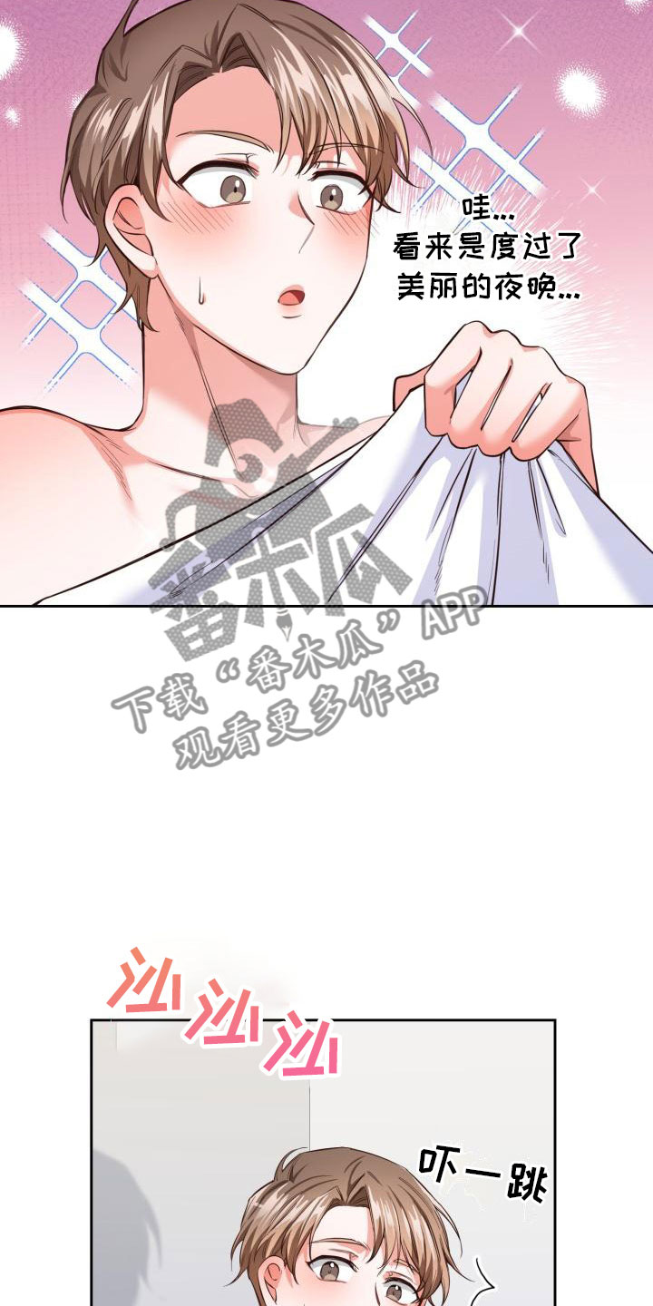 澡堂也疯狂电影在线免费观看漫画,第7章：发生了什么？1图