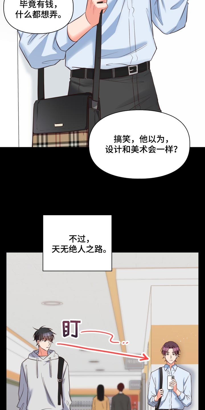 澡堂面对面韩漫漫画,第43章：错觉1图