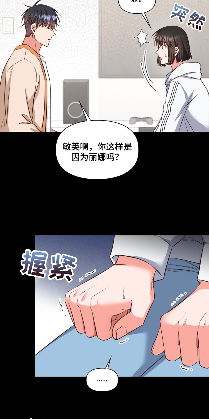 澡堂面对面别名漫画,第44章：想抱抱你1图