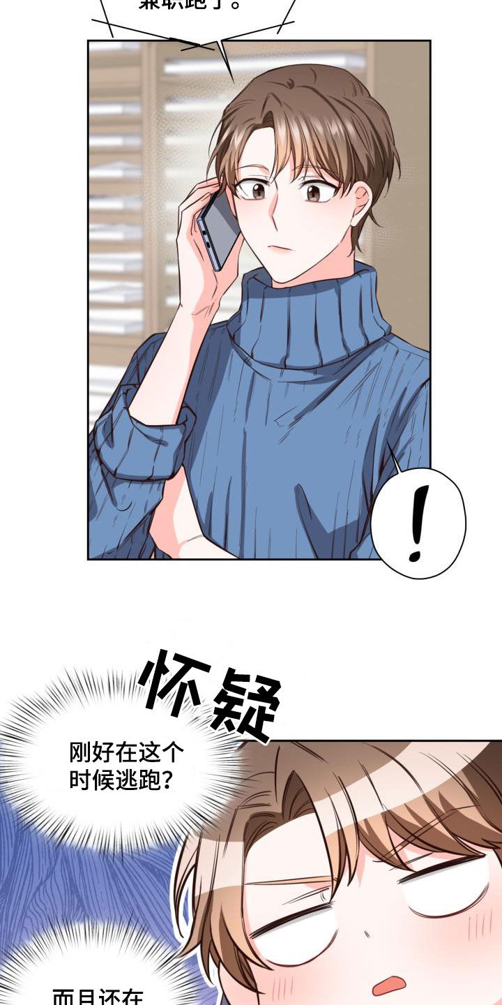 澡堂搓澡工漫画,第22章：新兼职1图