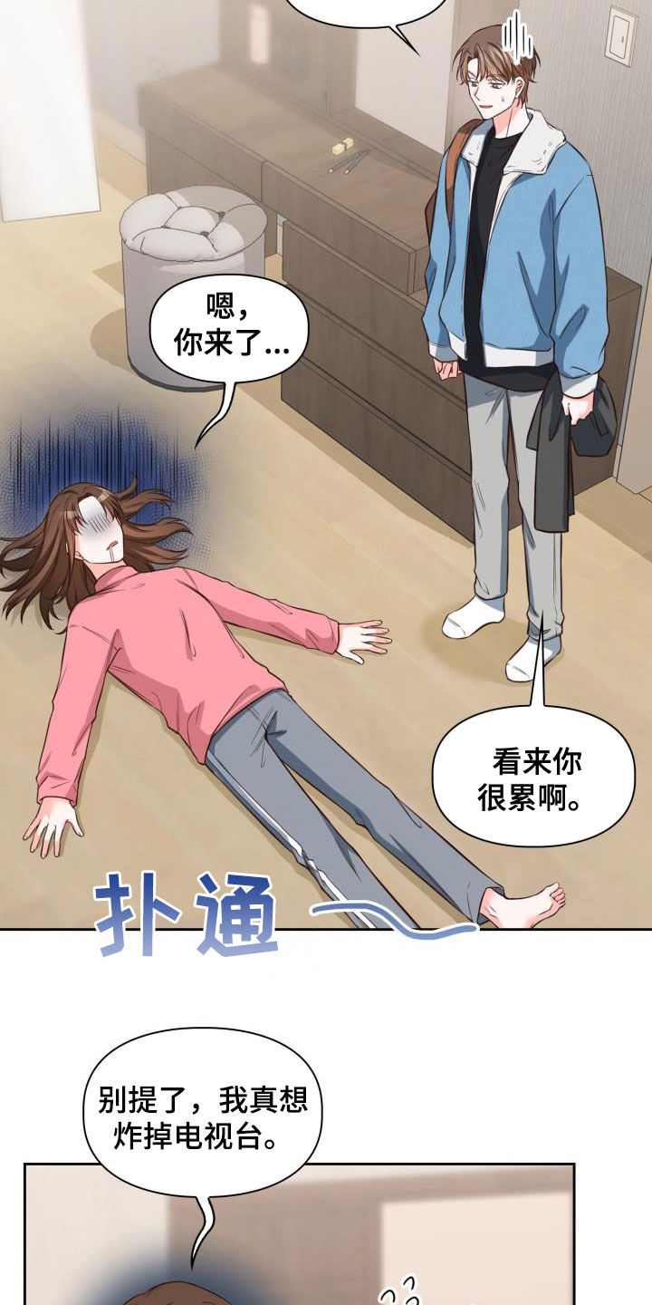 澡堂面膜漫画,第33章：看海2图