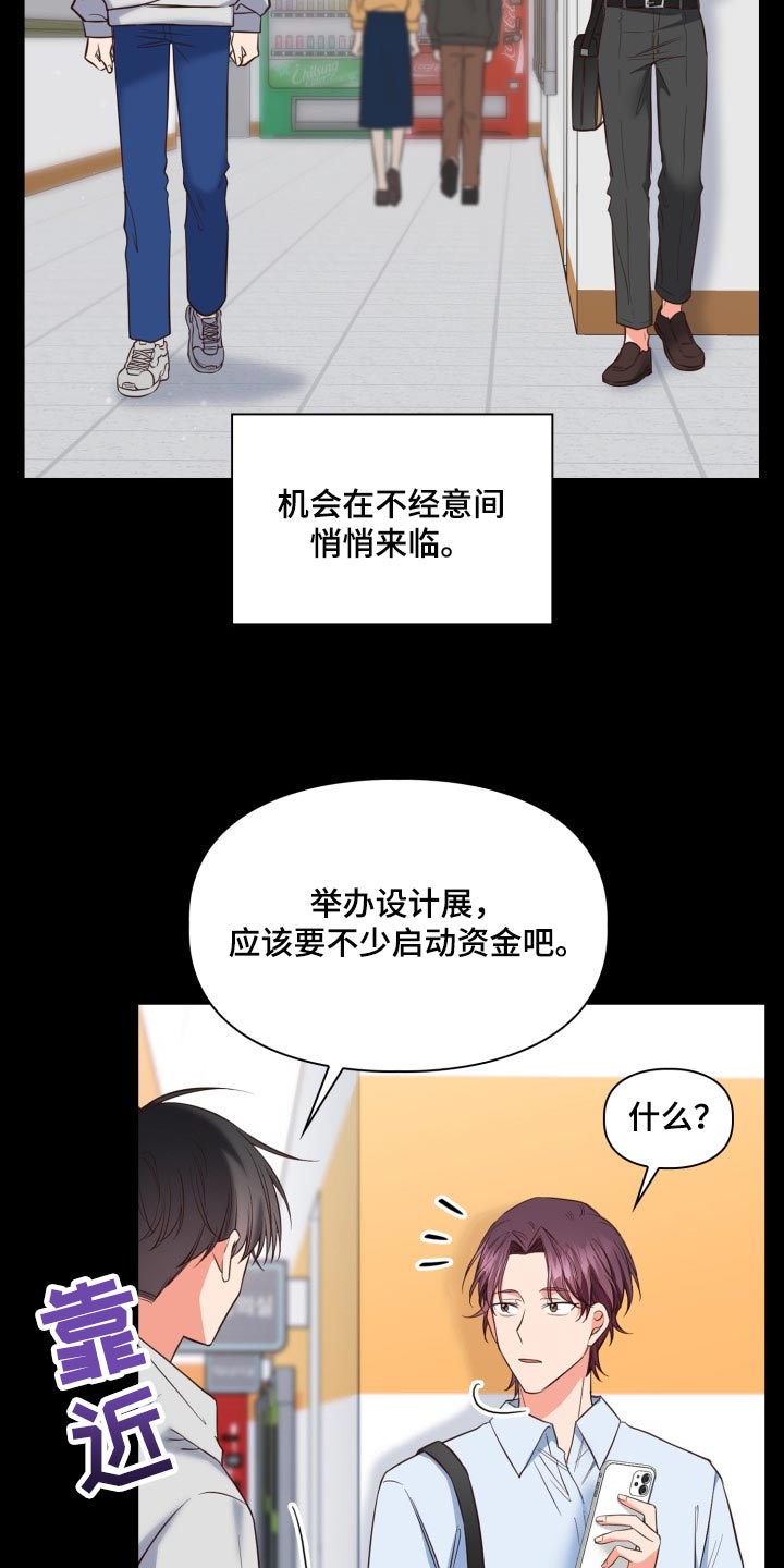 澡堂面对面韩漫漫画,第43章：错觉2图