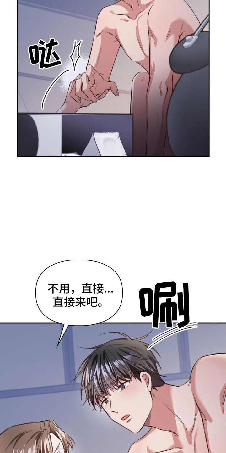 澡堂面对面违法么漫画,第9章：时间很多2图