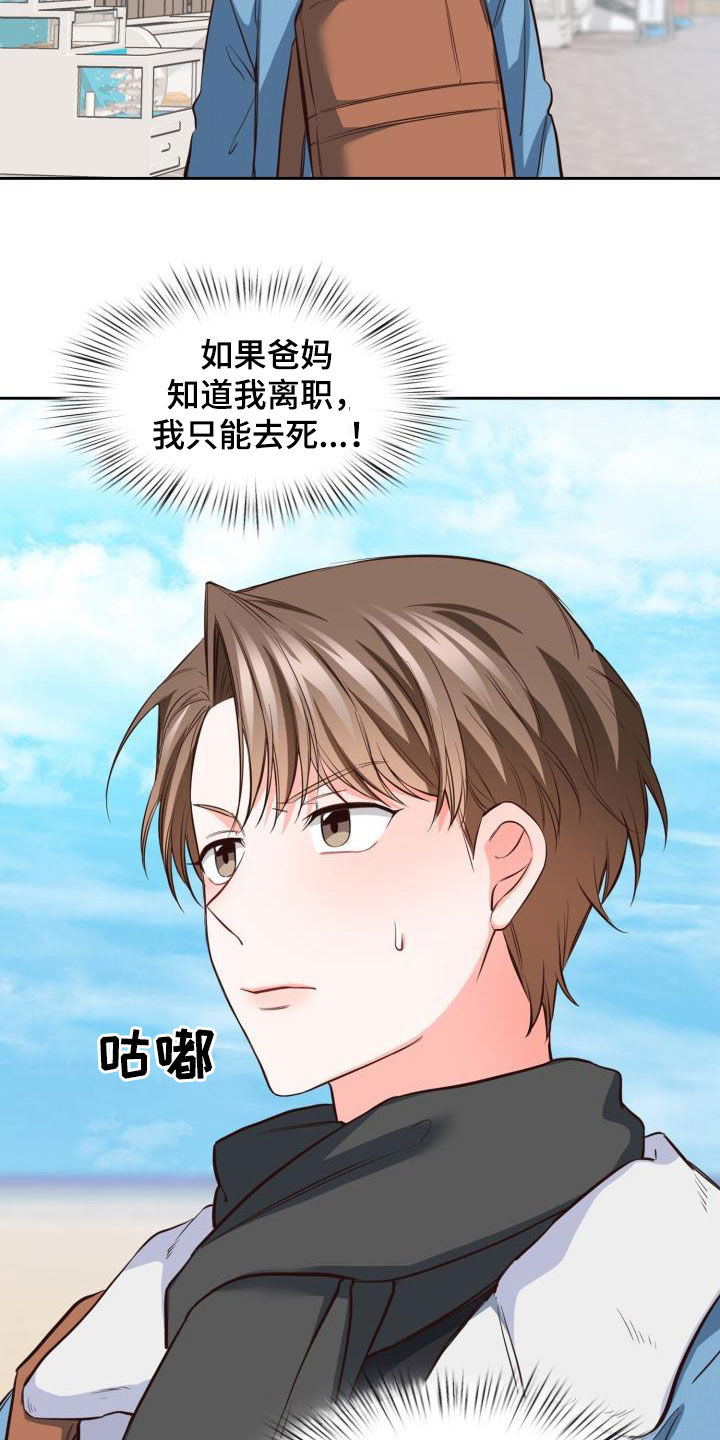 澡堂面对面别名漫画,第33章：看海2图