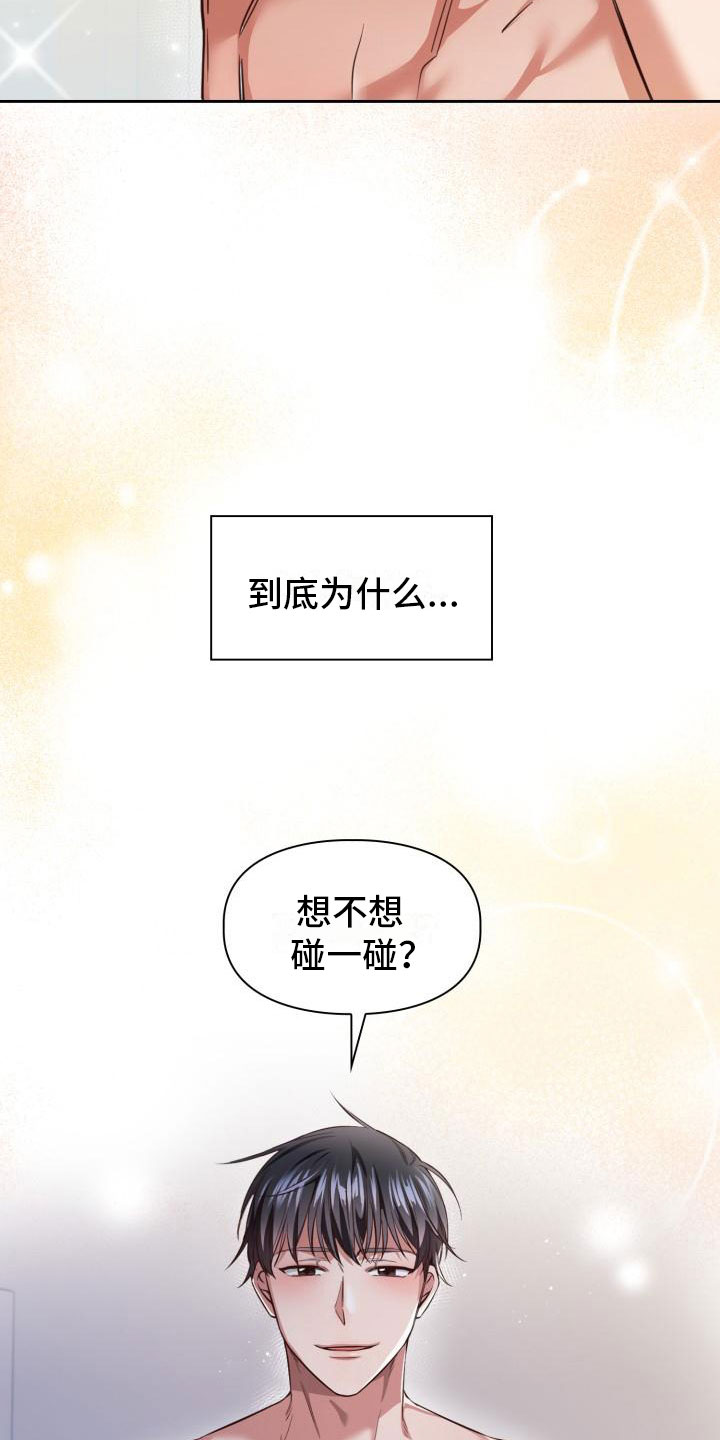 澡堂面对面漫画漫画,第1章：澡堂初遇2图