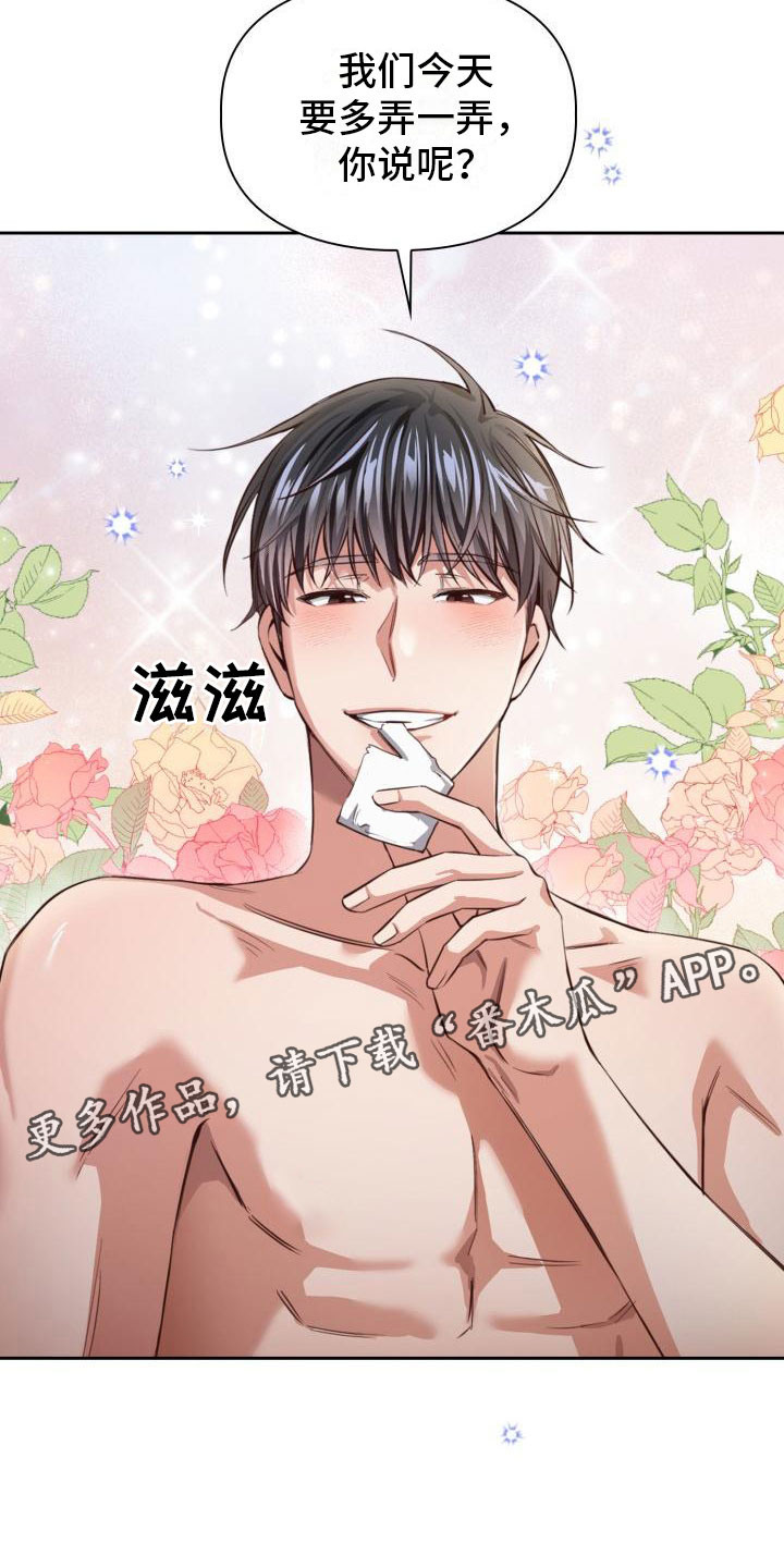 澡堂面对面违法么漫画,第9章：时间很多2图