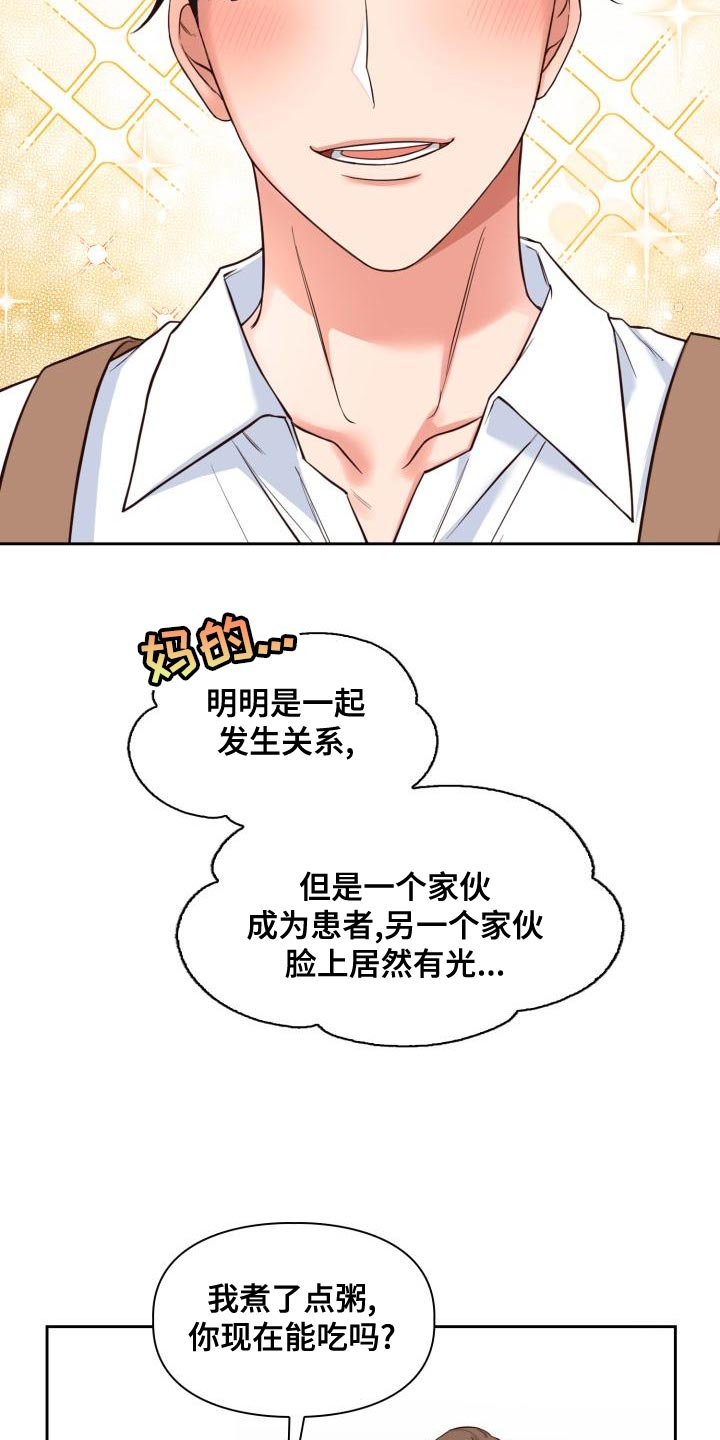 澡堂面对面漫画漫画,第52章：不用再送我了2图