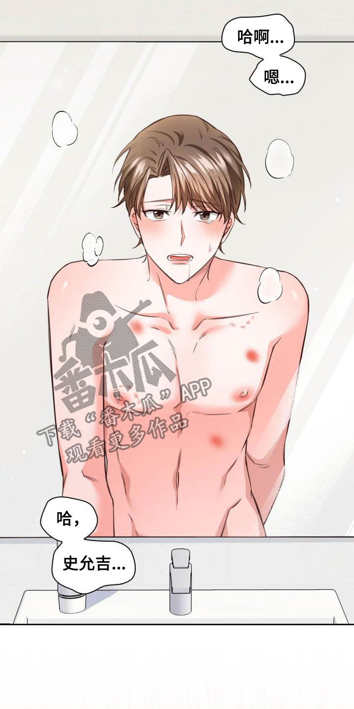 澡堂也疯狂电影在线免费观看漫画,第20章：偶遇1图