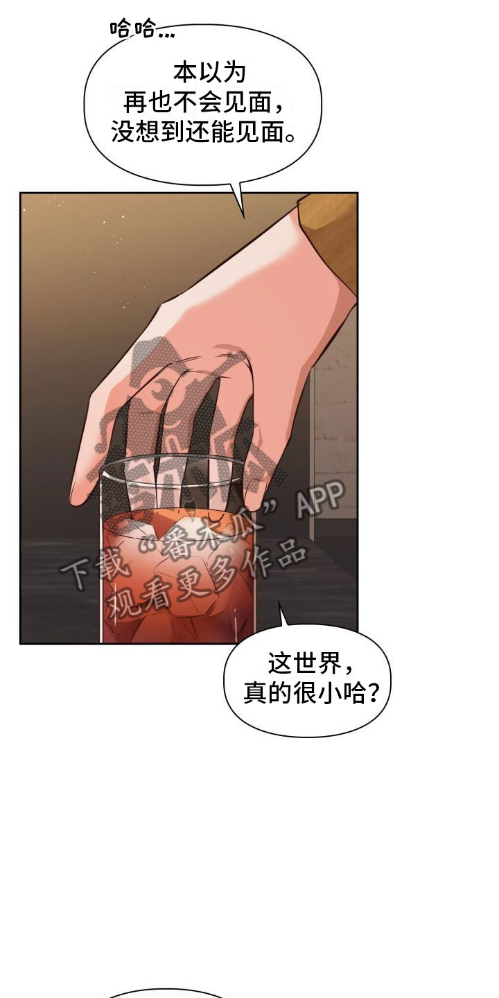 澡堂两面四面什么意思漫画,第8章：去我家吧2图