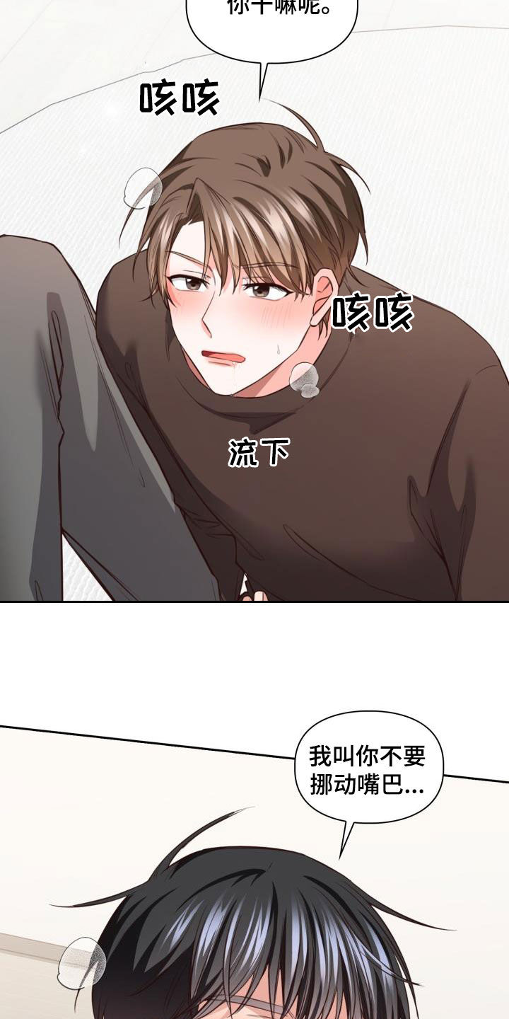 澡堂子害羞怎么办漫画,第29章：隔音不好1图