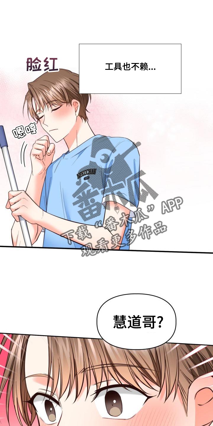 澡堂搓澡工漫画,第54章：有趣的地方1图