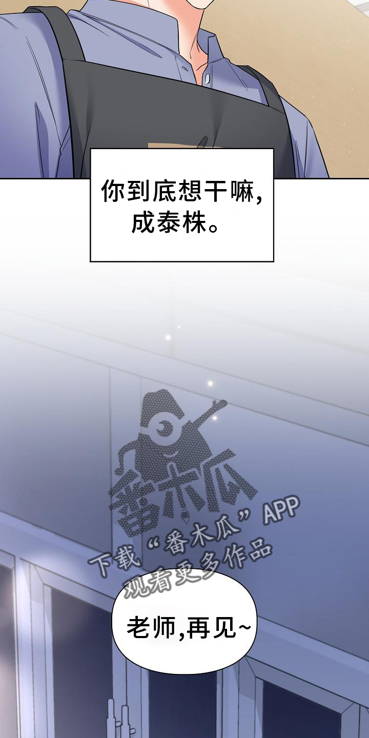 澡堂两面四面什么意思漫画,第78章：有趣2图