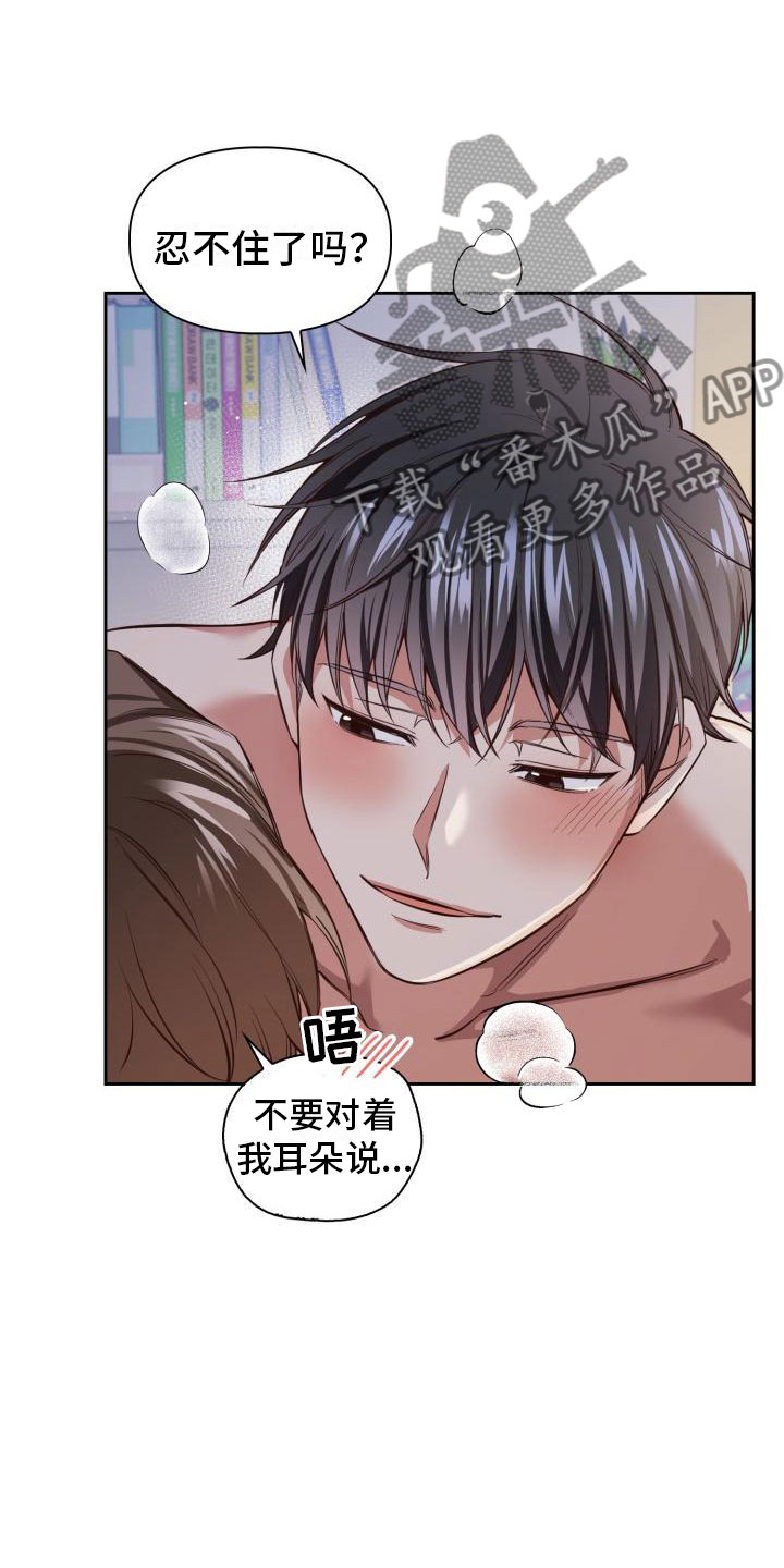 澡堂面积漫画,第9章：时间很多2图