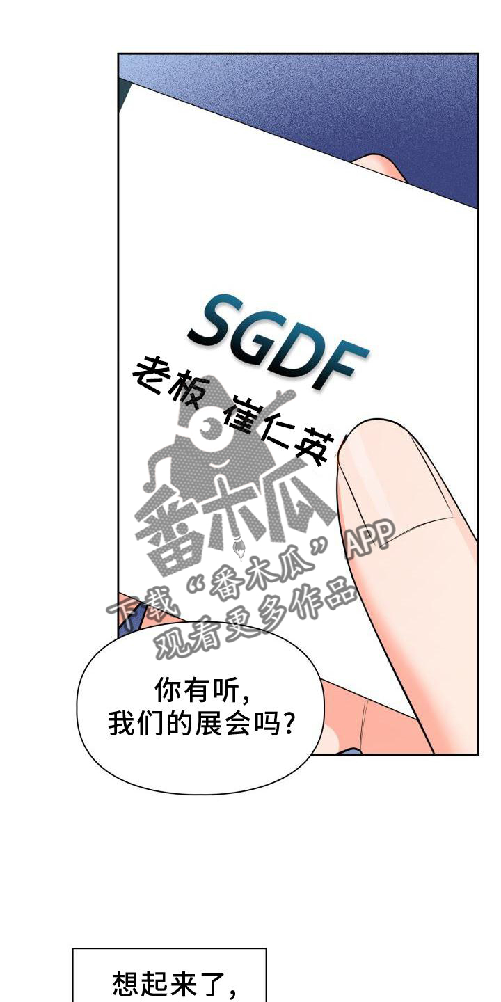 澡堂面对面漫画,第60章：生气1图