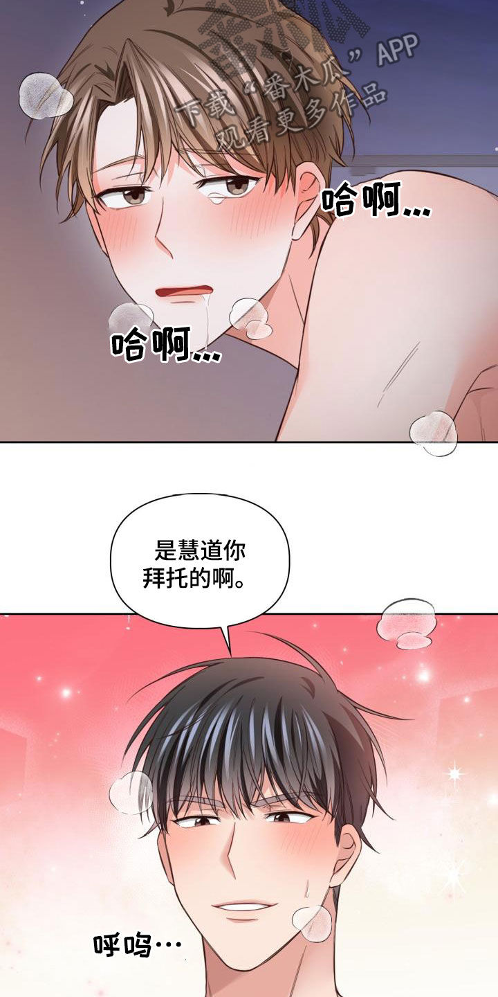 澡堂坦诚相见漫画,第31章：等一下1图