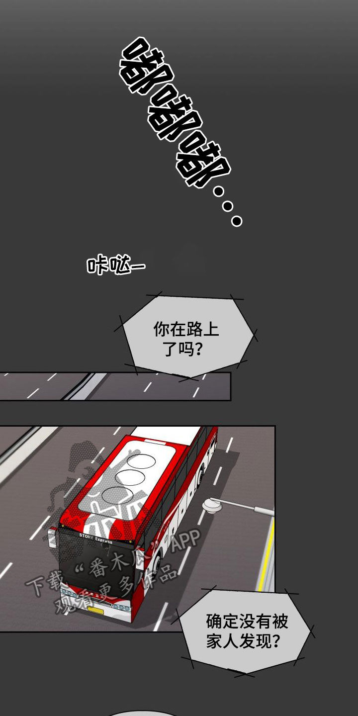 澡堂坦诚相见漫画,第34章：一起过年2图