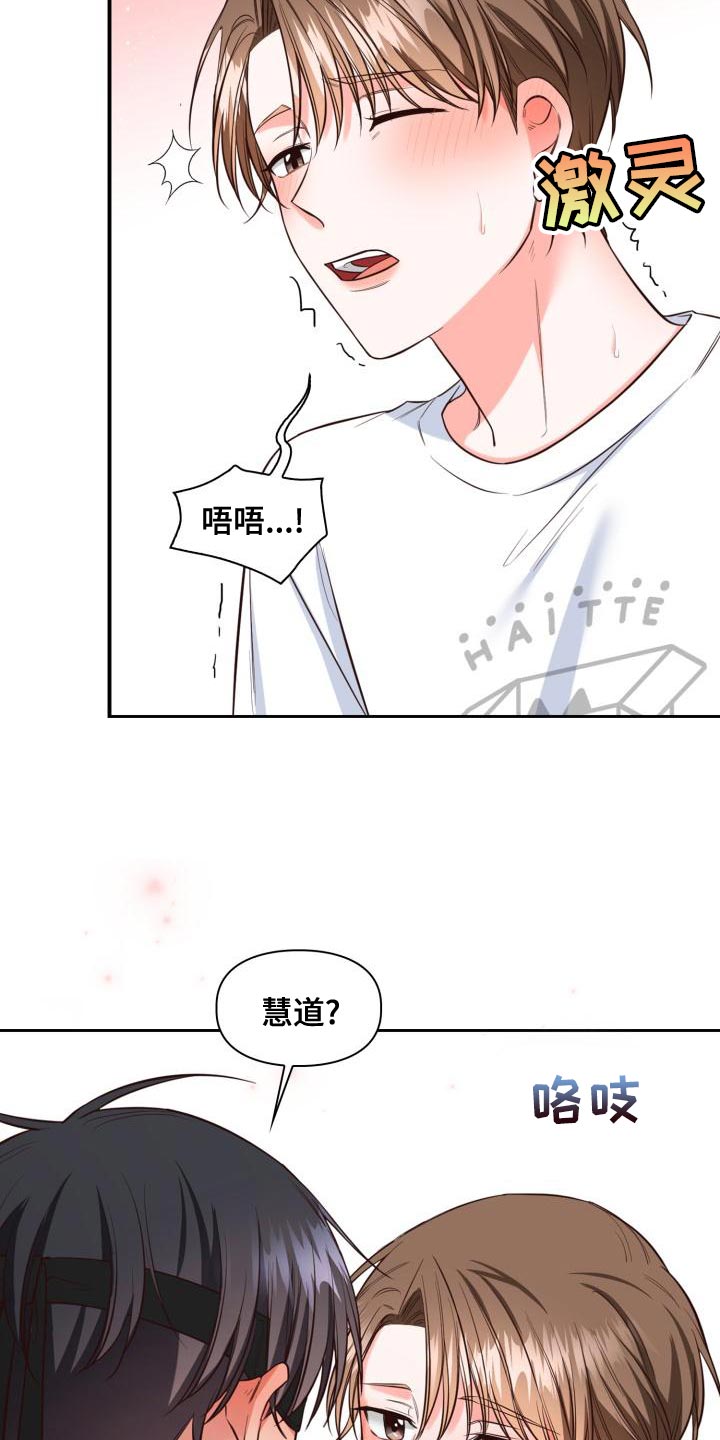 澡堂家的男人们免费观看全集漫画,第51章：已经够了1图