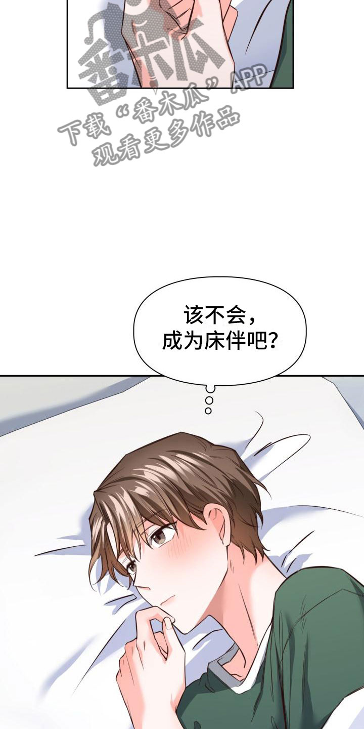 澡堂面对面违法么漫画,第15章：没什么2图