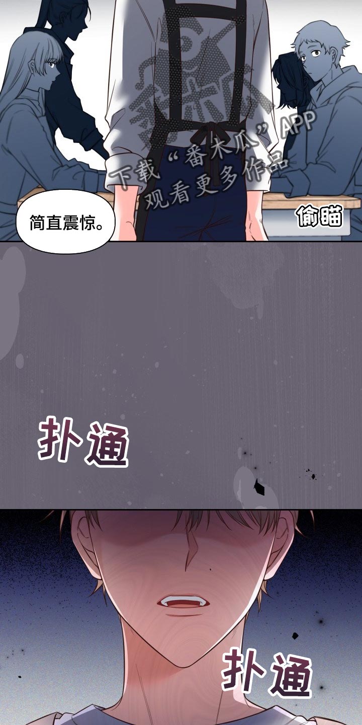 澡堂双人间漫画,第40章：背黑锅2图