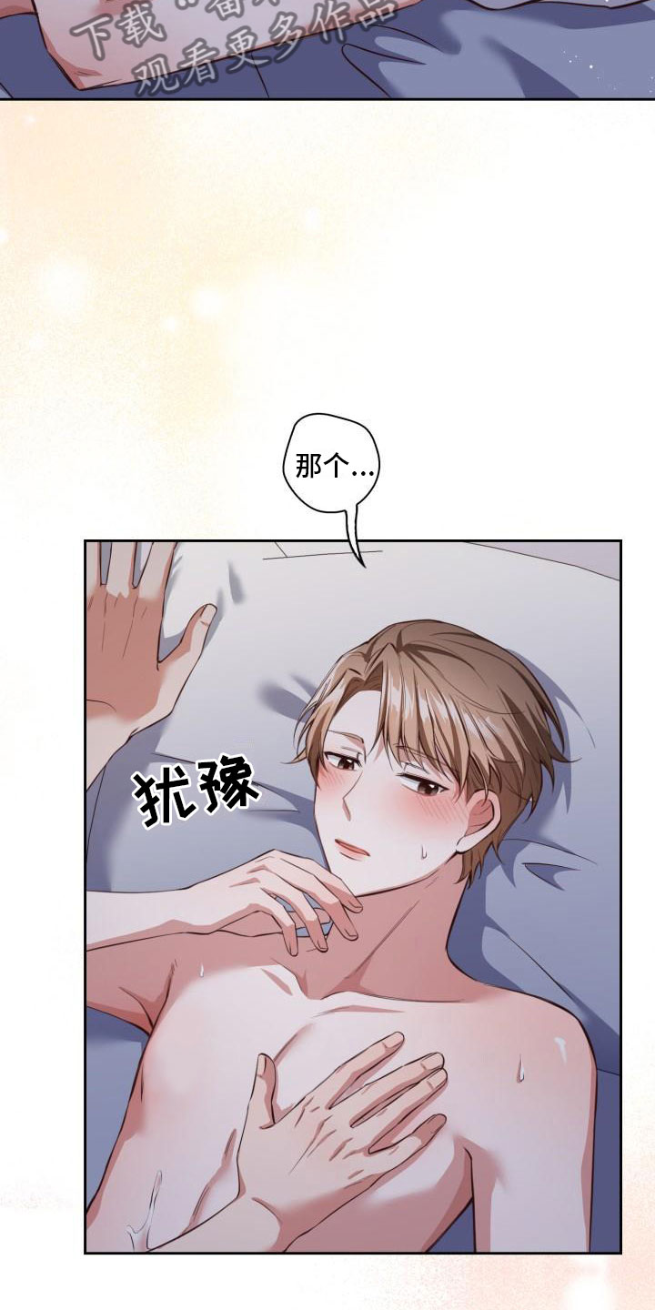 澡堂面对面违法么漫画,第9章：时间很多2图