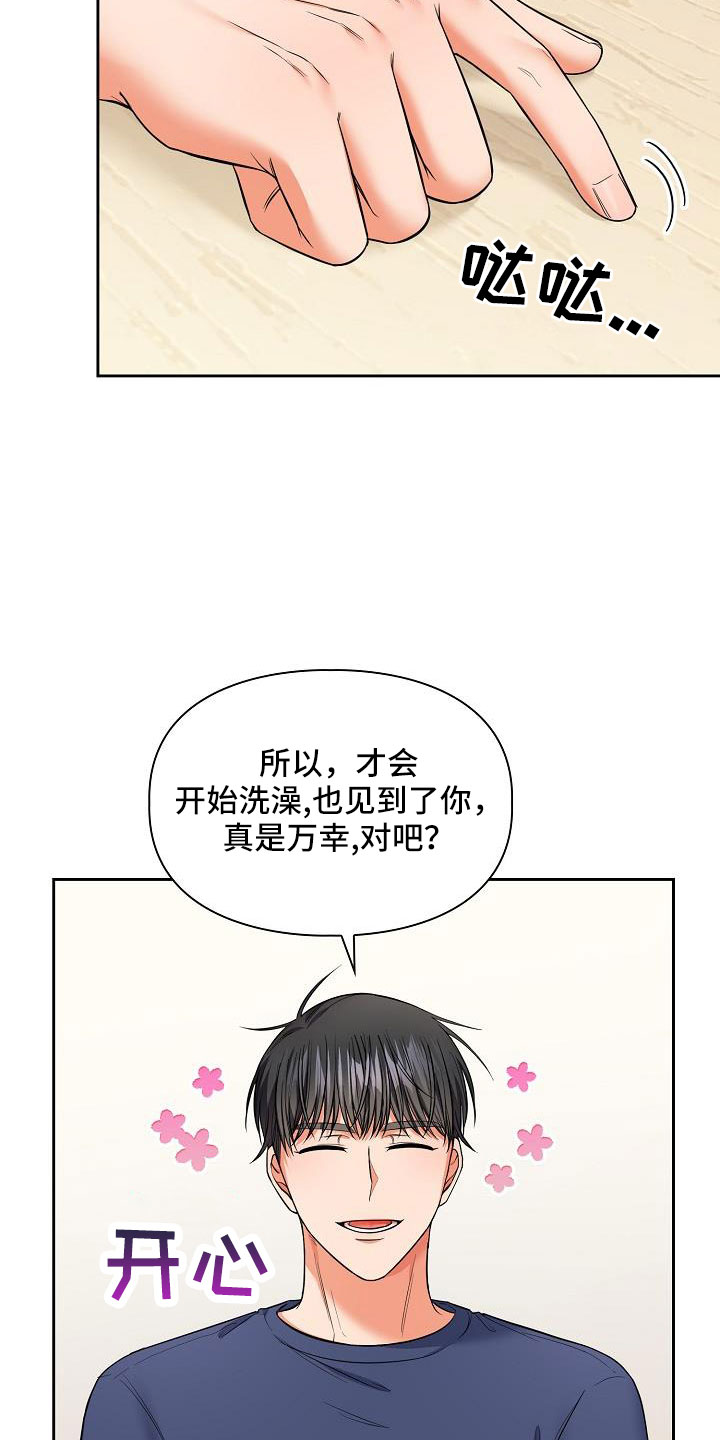 澡堂搓澡工漫画,第72章：我也很喜欢你1图