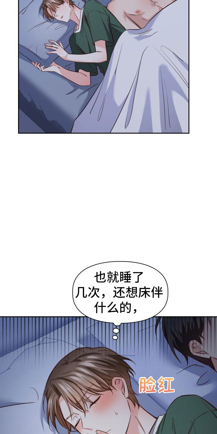 澡堂面对面漫画,第16章：代金券2图