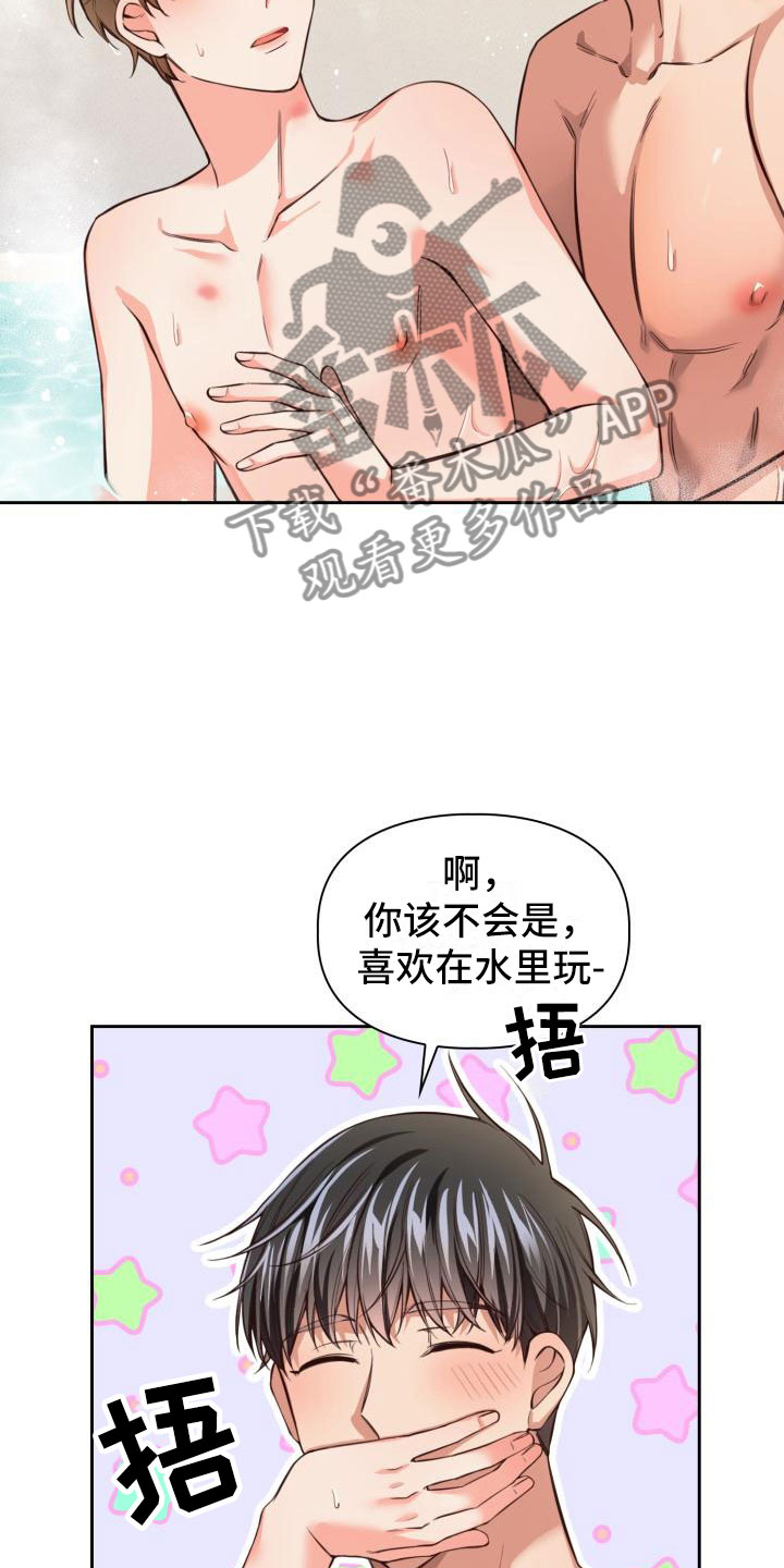 澡堂挂画漫画,第11章：麻烦你了1图