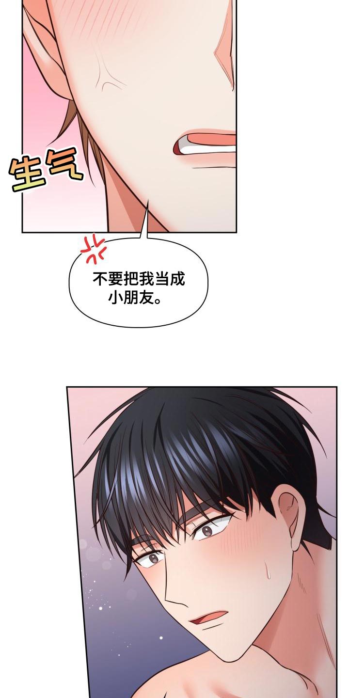 澡堂面对面别名漫画,第52章：不用再送我了2图