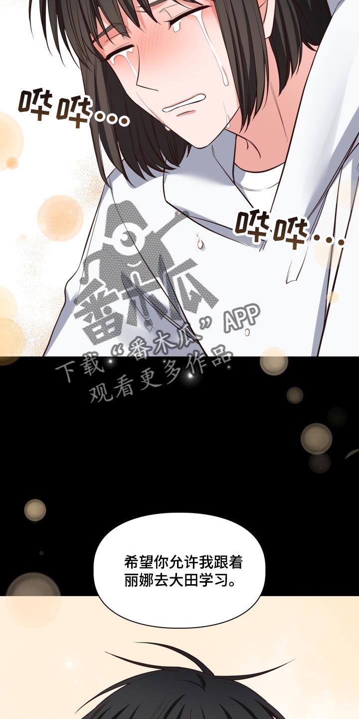 澡堂面对面别名漫画,第44章：想抱抱你1图