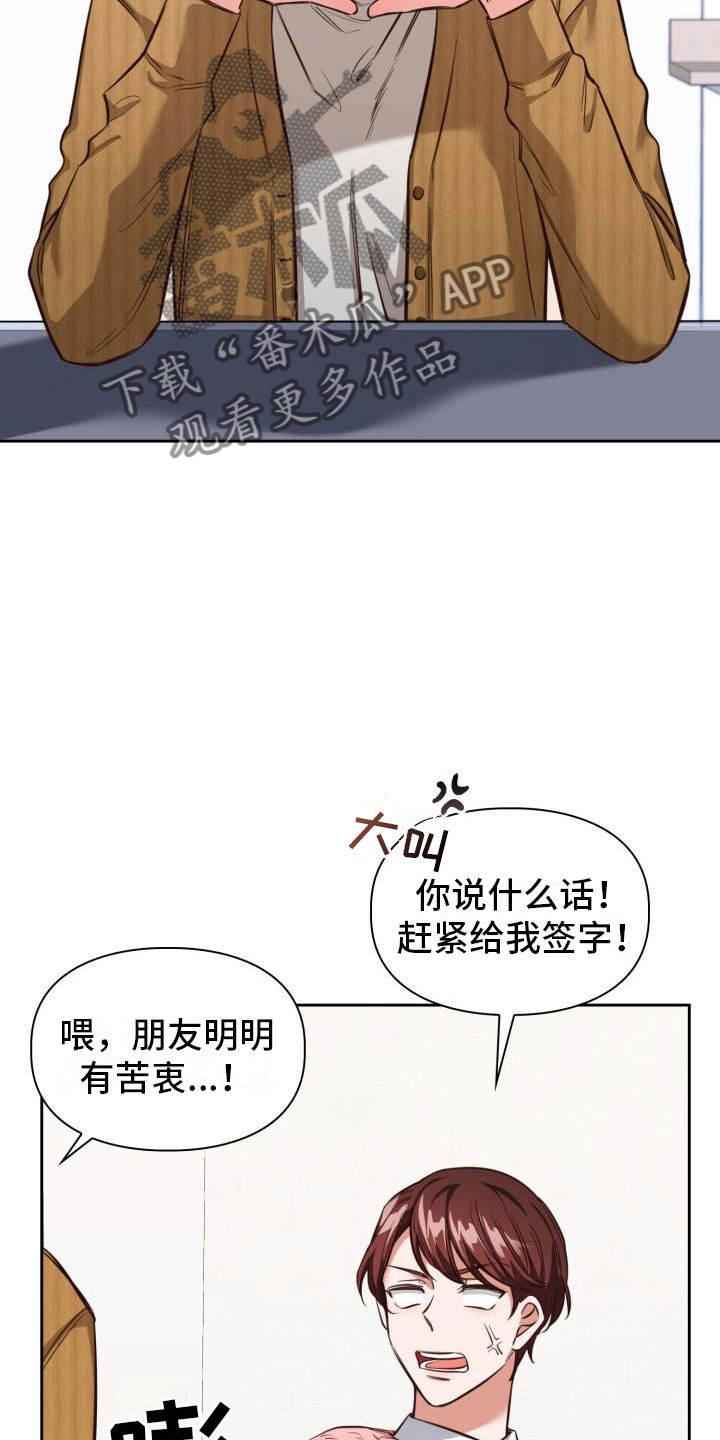 澡堂面积漫画,第6章：喝一杯1图