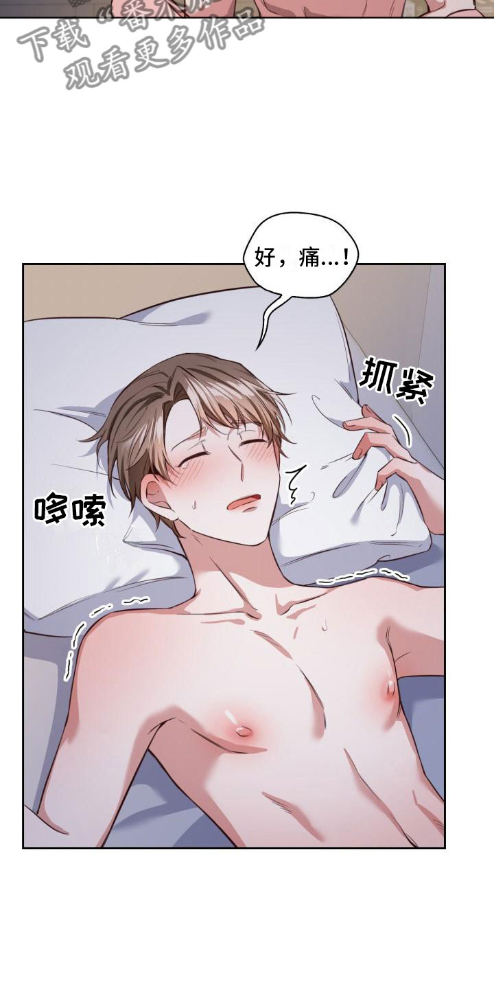 澡堂搓澡工漫画,第10章：不能睡1图