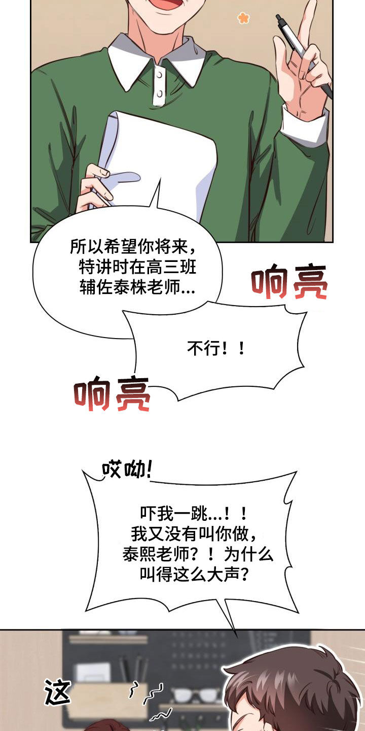 澡堂开放时间通知漫画,第24章：罪魁祸首1图