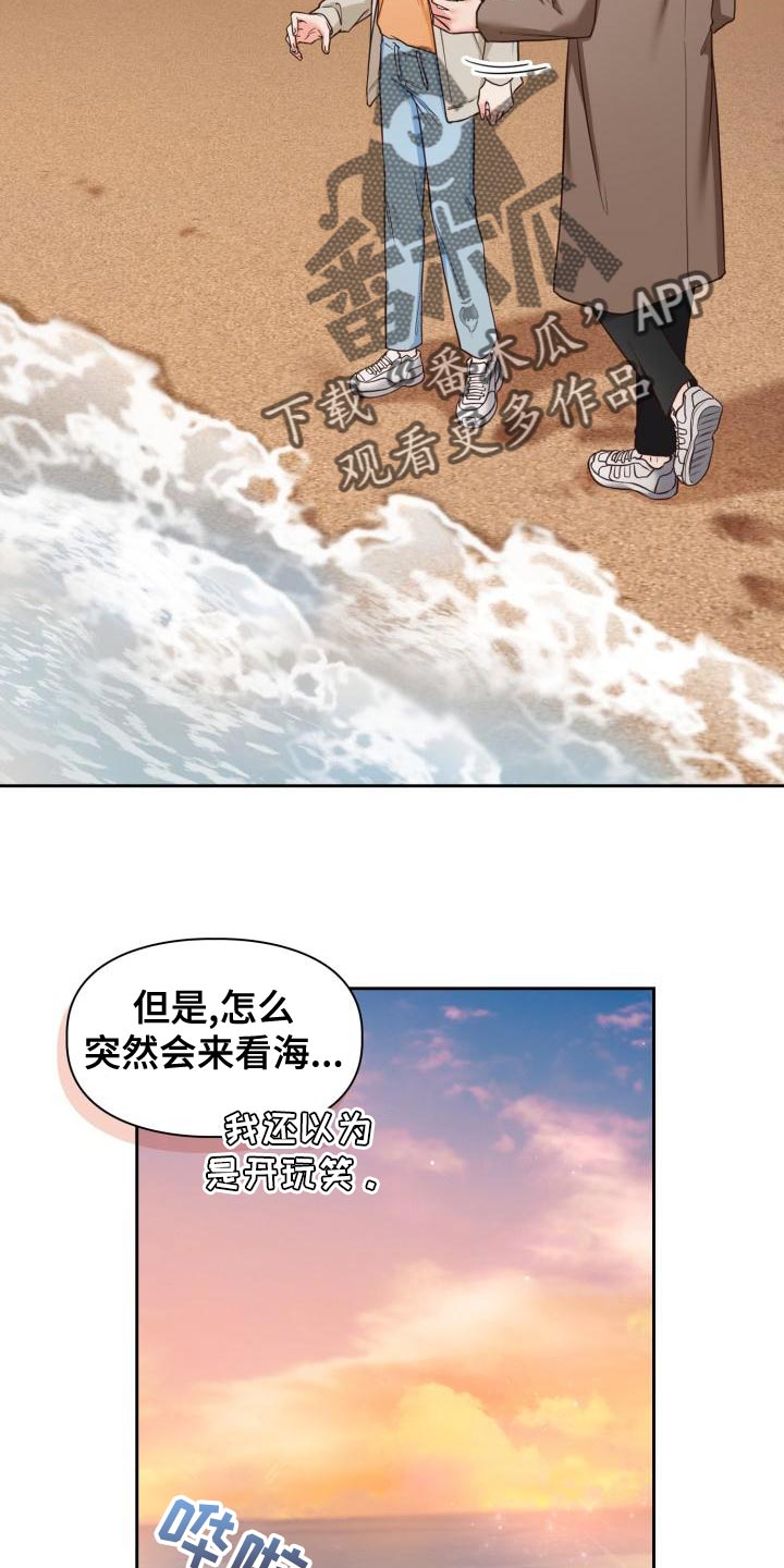 澡堂开放时间通知漫画,第55章：海边1图