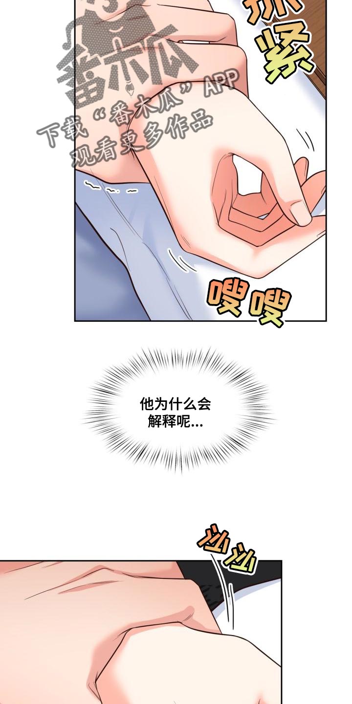 澡堂坦诚相见漫画,第53章：撒娇1图