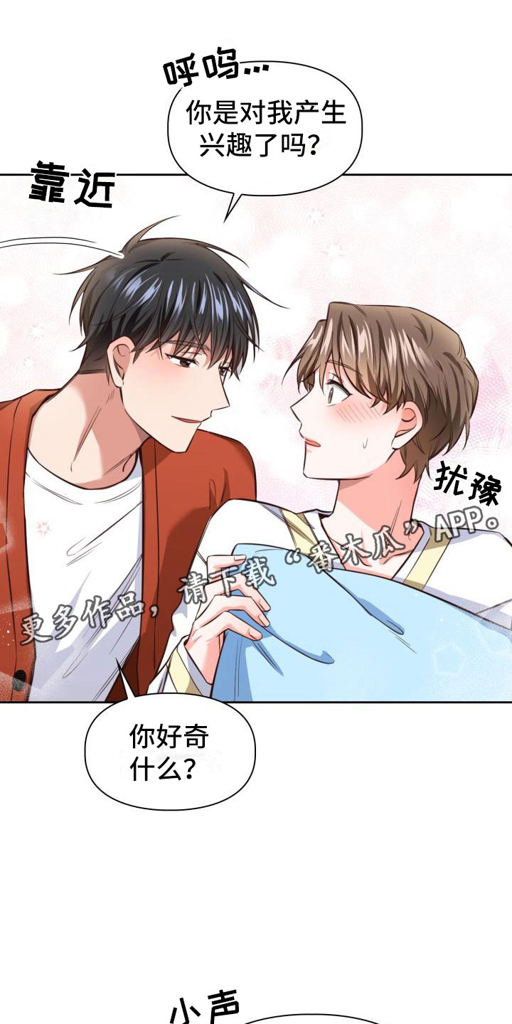 澡堂面对面别名漫画,第12章：是秘密1图