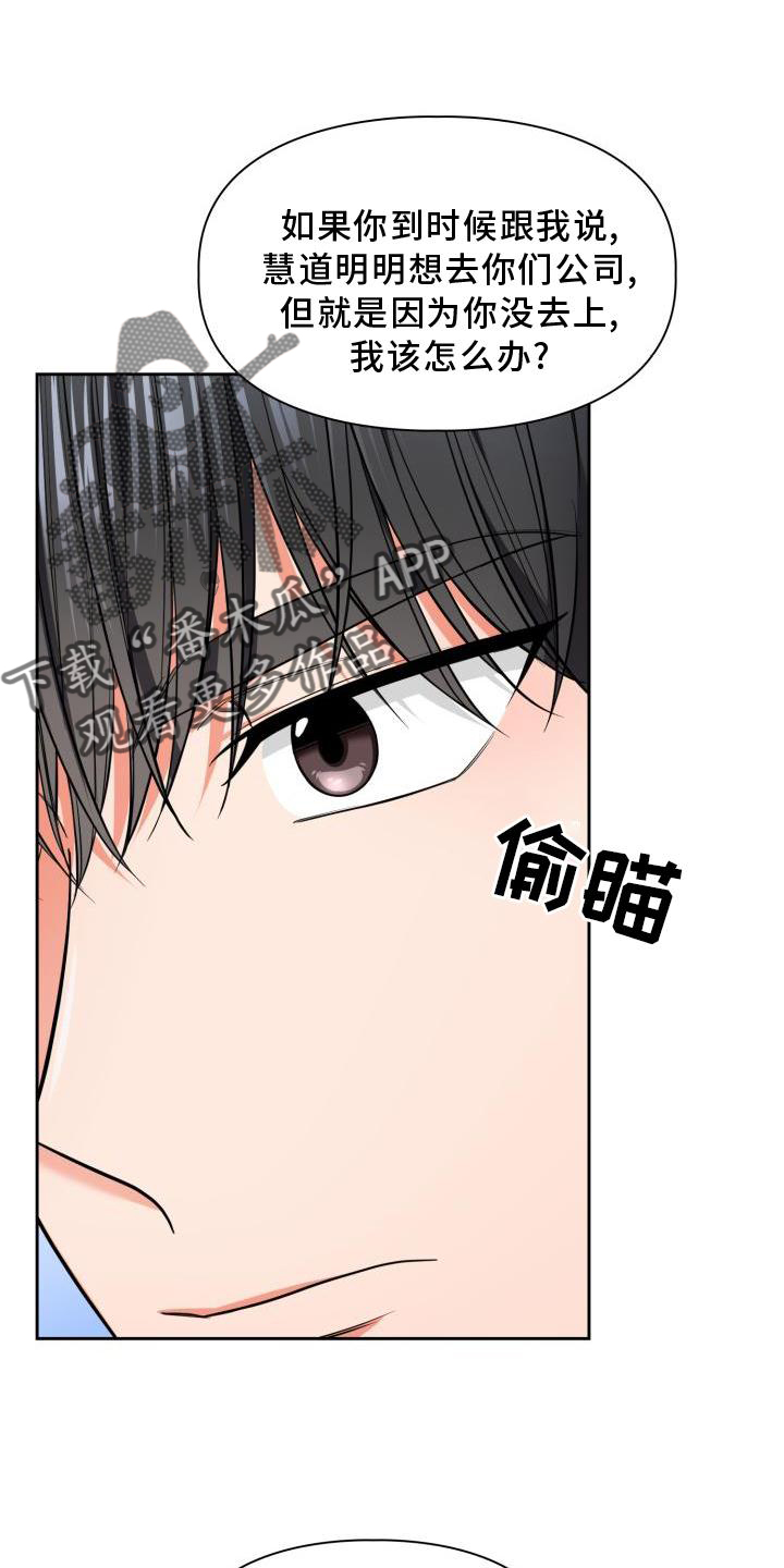 澡堂面膜漫画,第62章：解释1图