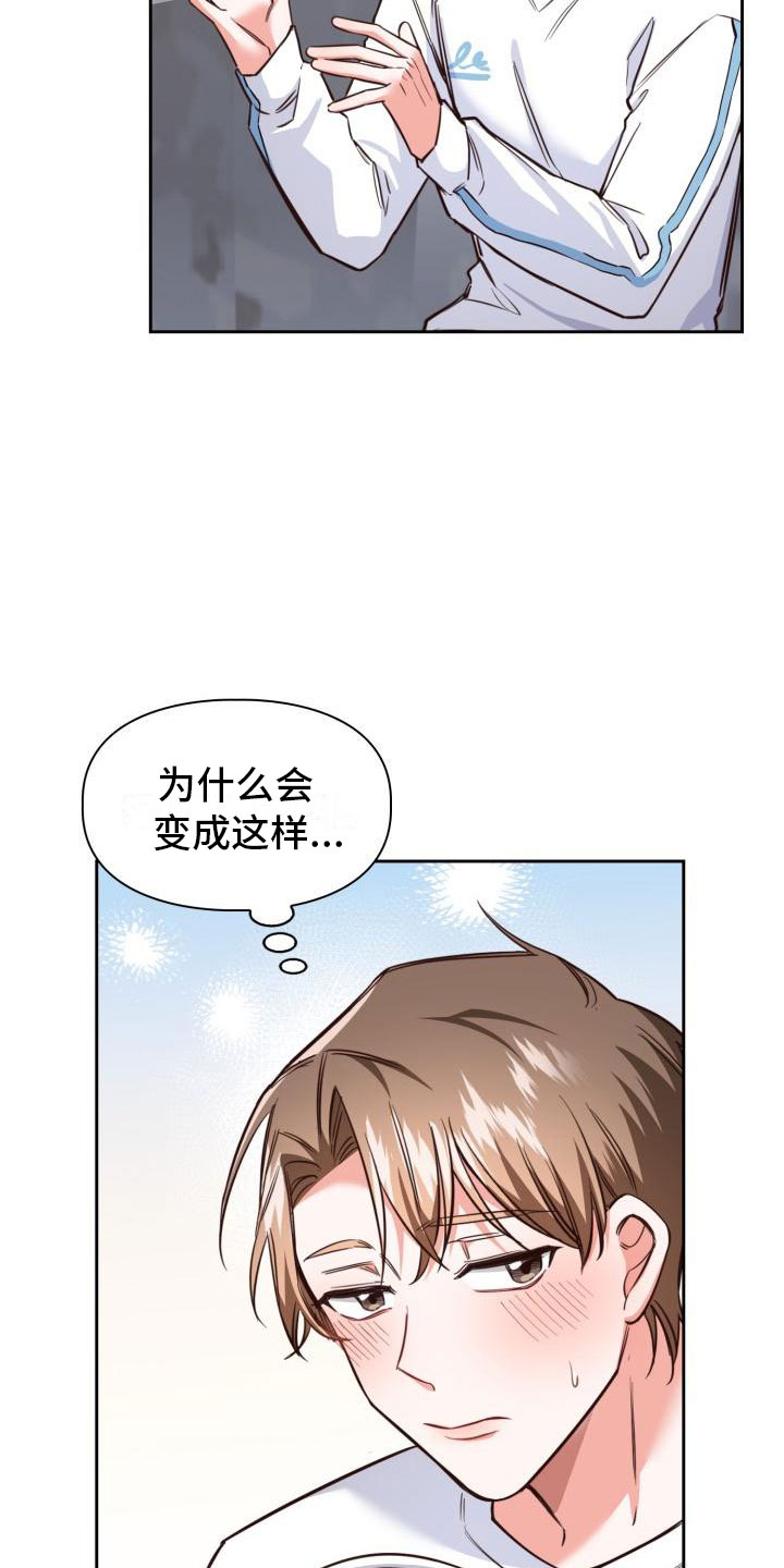 澡堂面对面违法么漫画,第3章：查户口2图