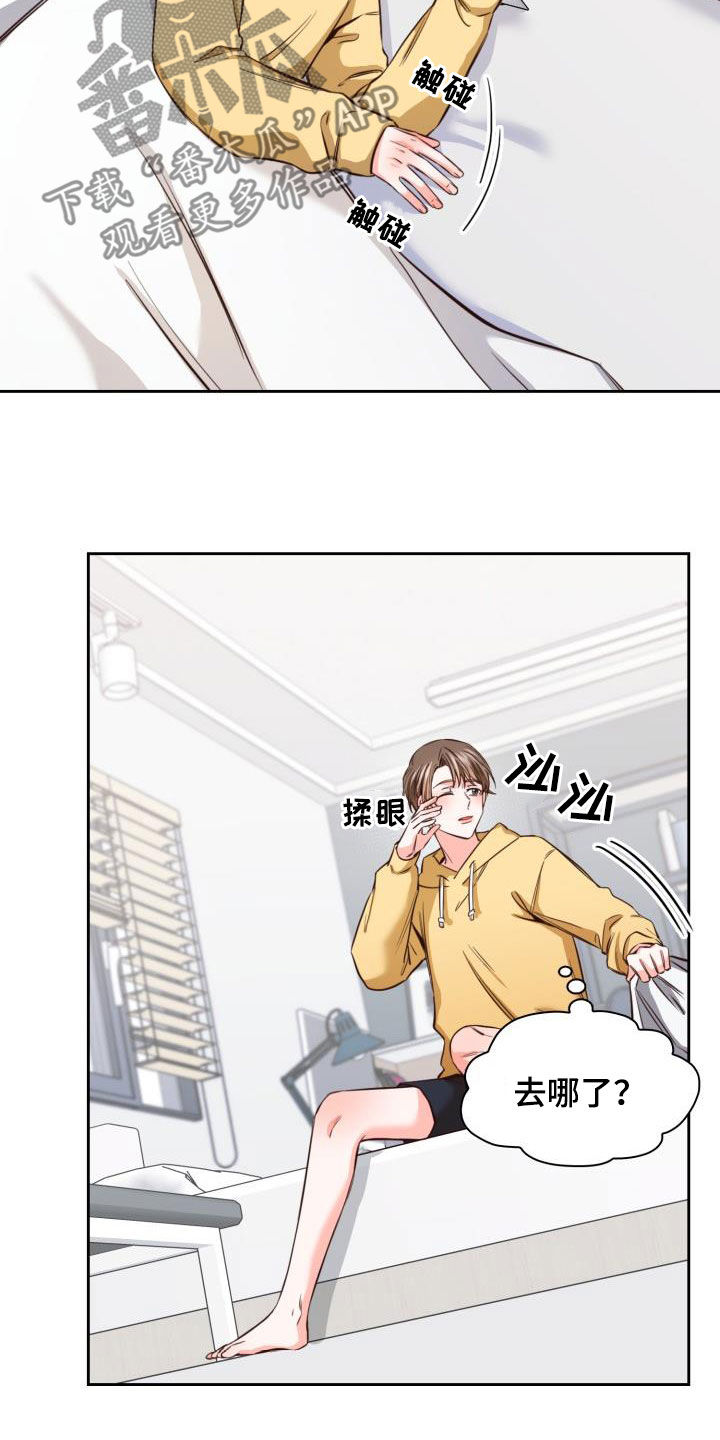 北方澡堂真是面对面吗漫画,第26章：买菜1图